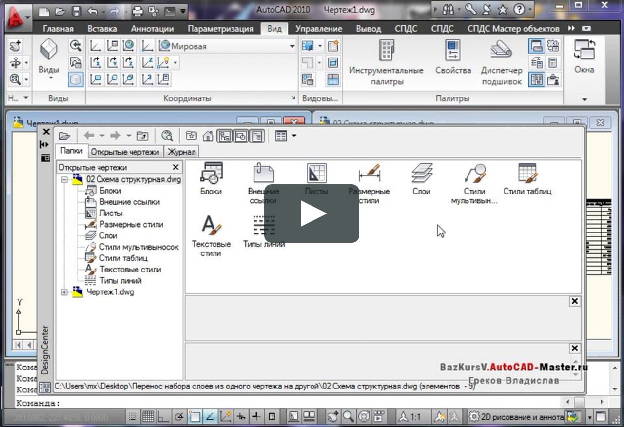 Solved: Проблема с отображением невидимых линий 3DSolid - Autodesk Community