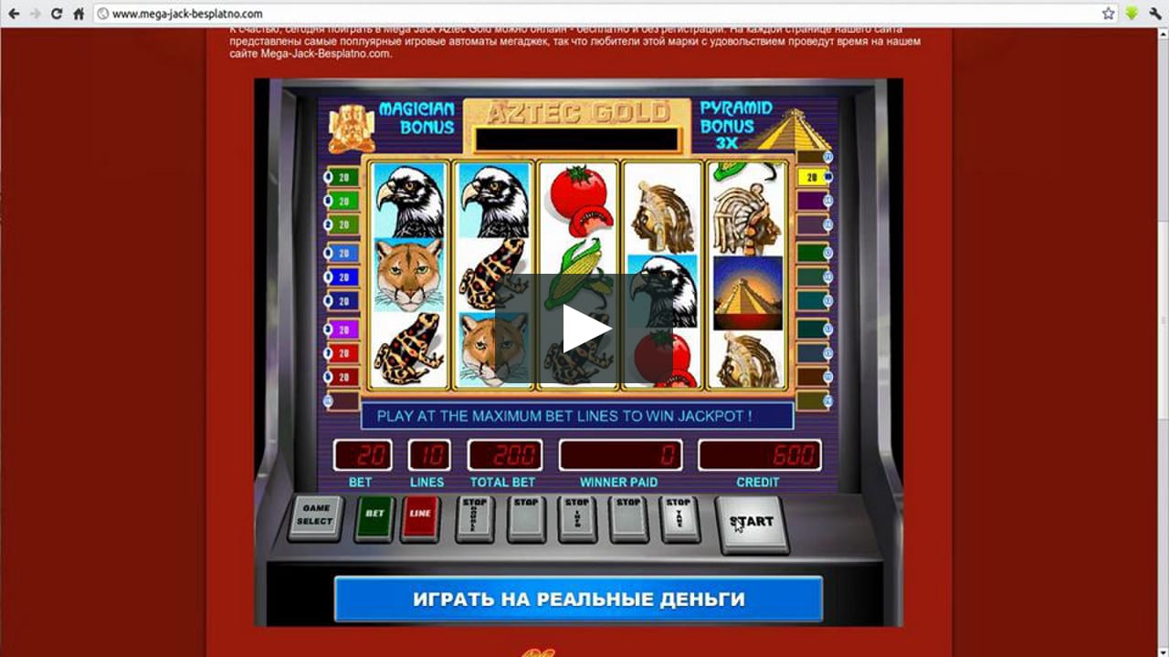 Игровые автоматы играть aztec gold бесплатно и без регистрации игровые автоматы на деньги сорвать куш плей фортуна