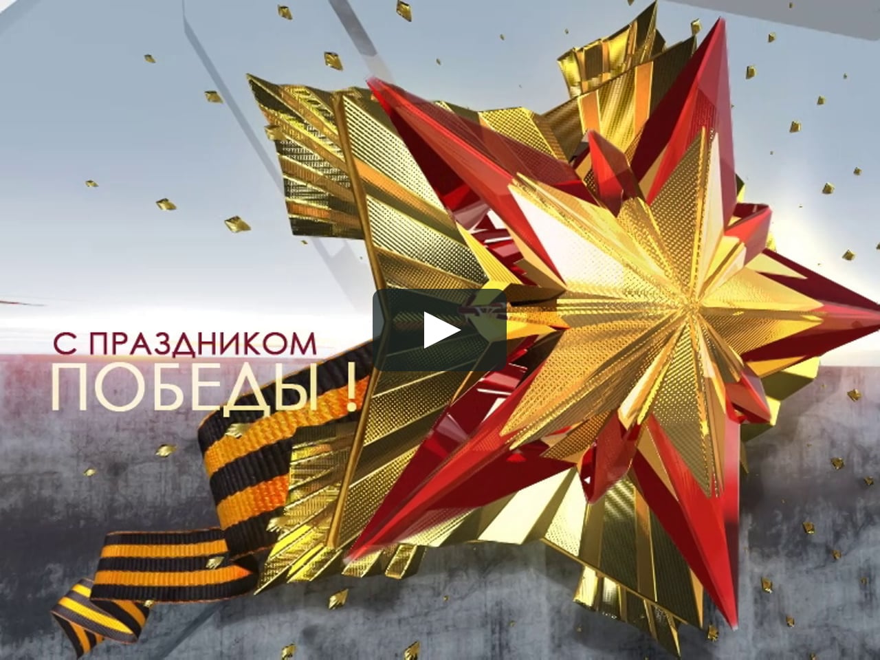 9 Мая дизайнерские