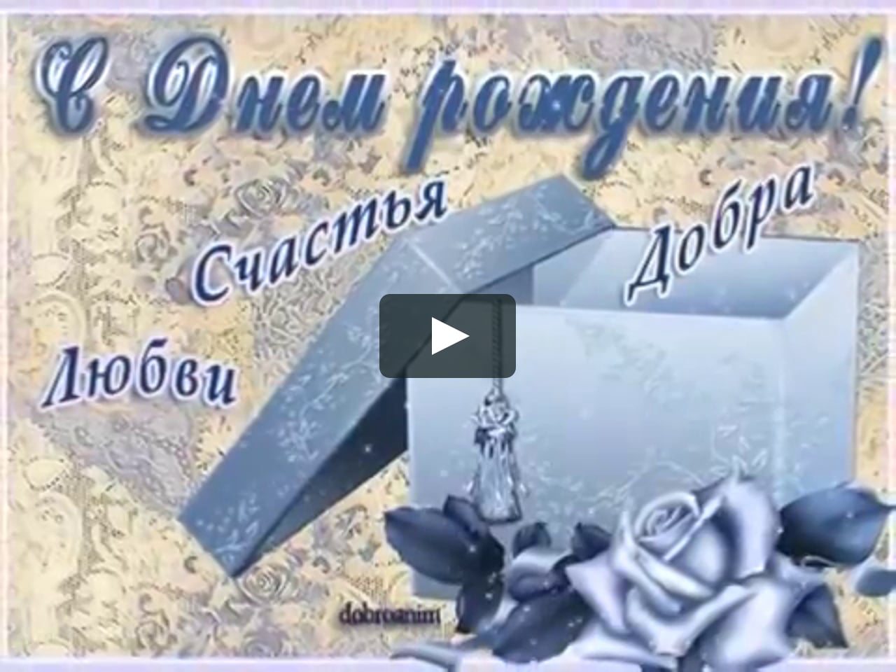 день рождения василия