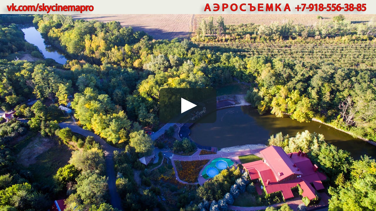 парк отель каньон ростов на дону официальный сайт