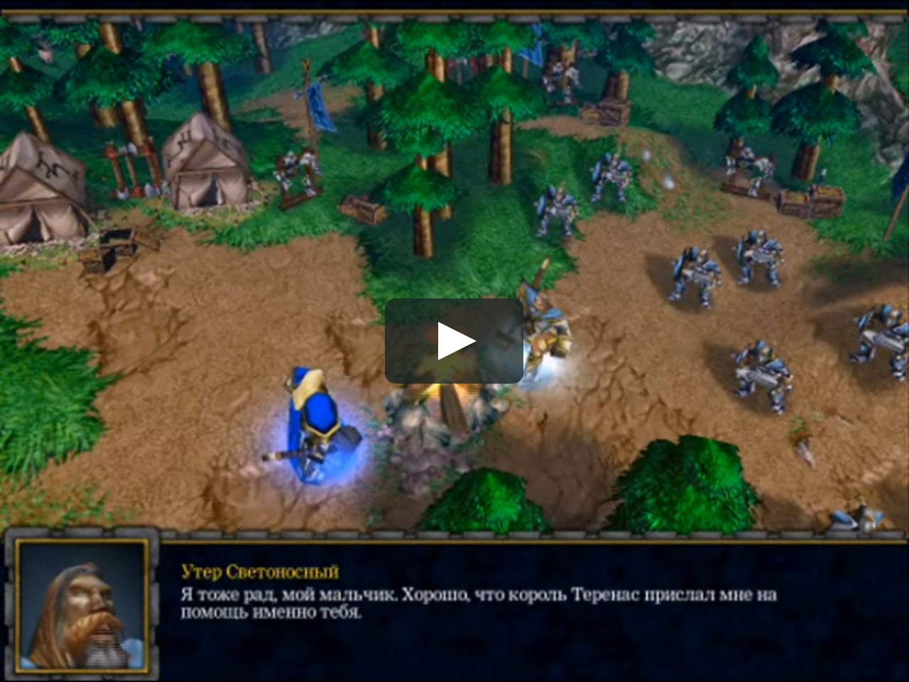 Warcraft 3 Король Теренас