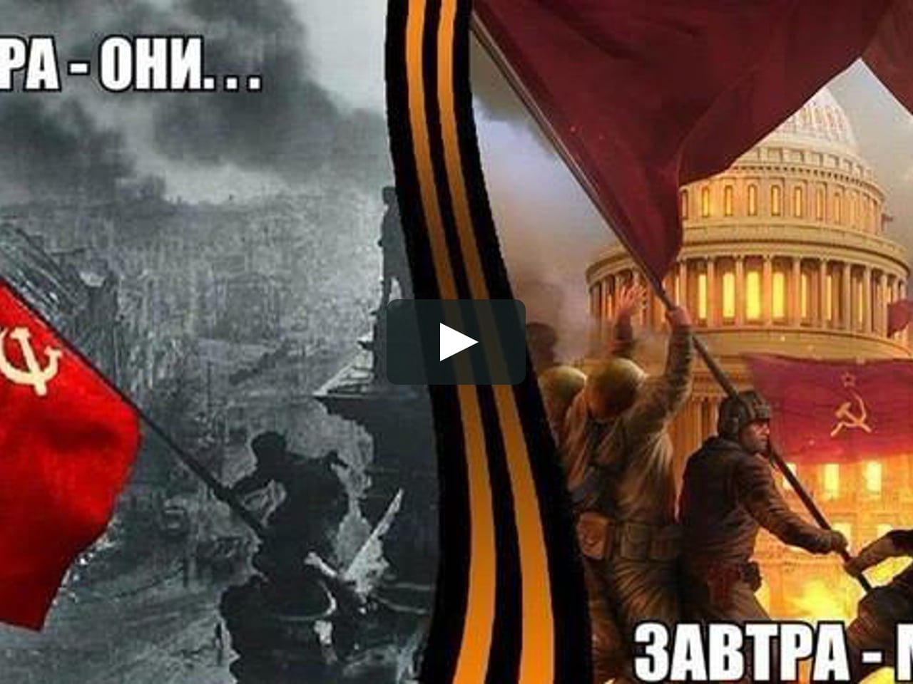 победа россии над сша