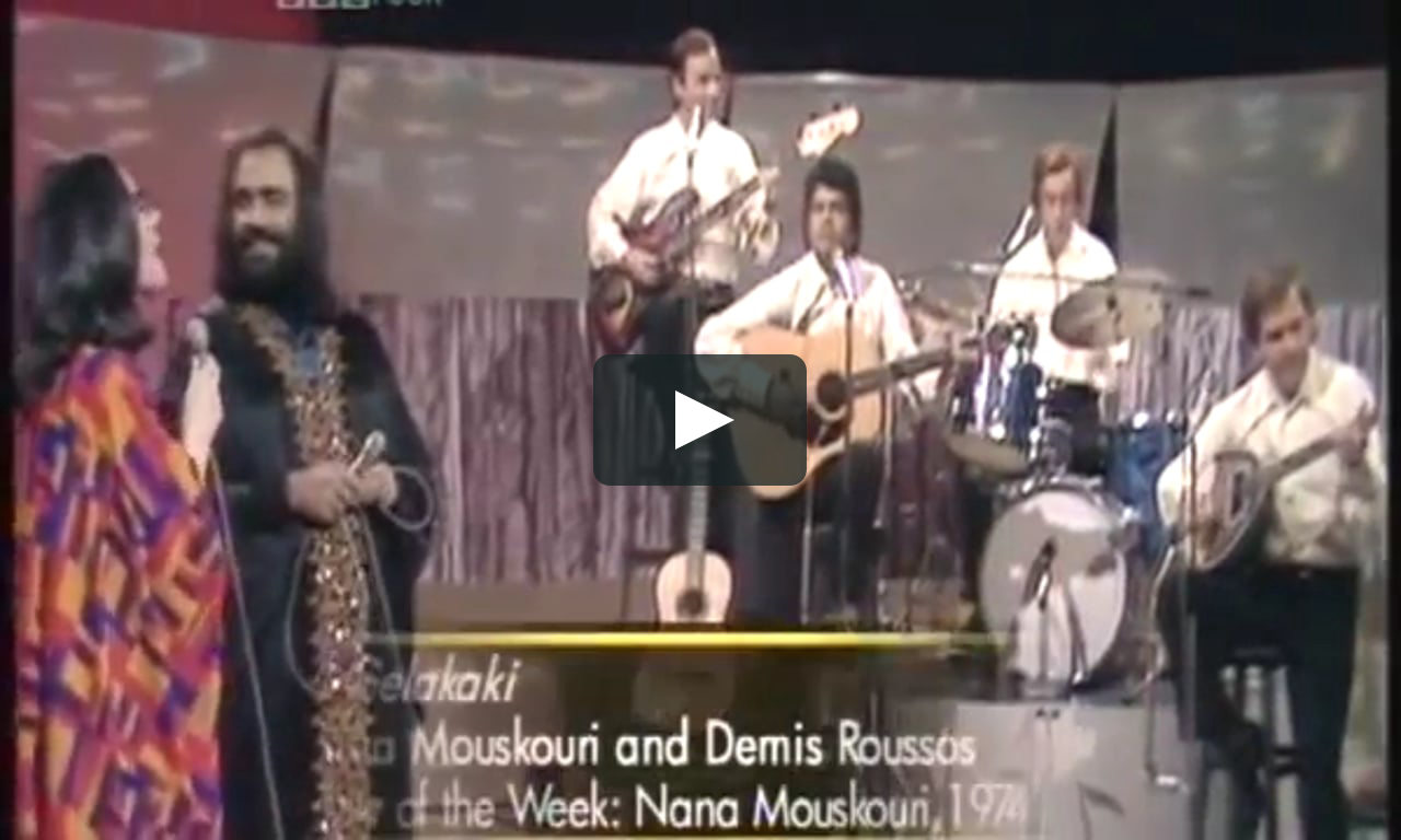Nana Mouskouri & Demis Roussos - To Gelakaki
