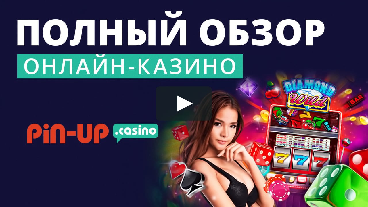 Pin up casino com онлайн slotozal casino официальный сайт