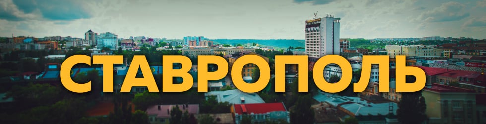 Ставрополь Россия on Vimeo