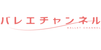 ダンサーコメント集 4 24開催 振付家 矢上恵子イベントに寄せるバレリーナからのメッセージ バレエチャンネル 公演 ダンサー バレエ団 レッスン 悩みや疑問などの情報を届けます