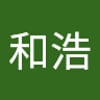竹村和浩