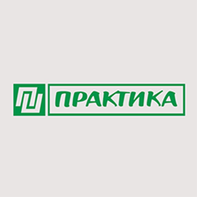 Praktika. Практика фирма. Компания Практик. Фирма Практик. Компания практика