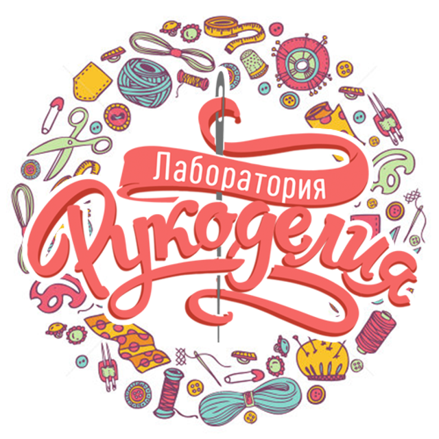 Надпись рукодельница. Эмблема рукоделия. Логотип рукодельницы. Логотип творческой мастерской. Название творческой мастерской.