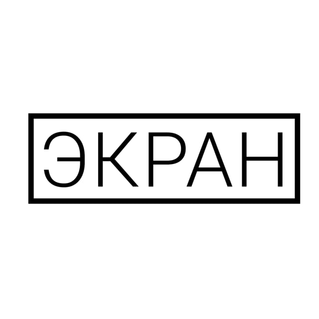 ЭКРАН