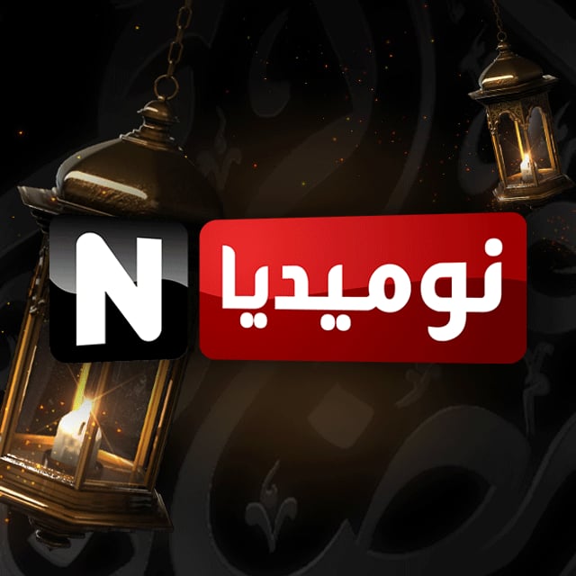 Numidia TV