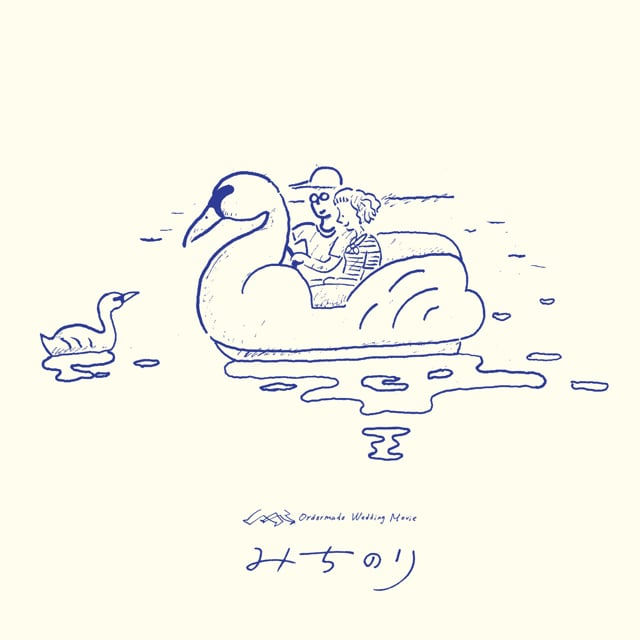 子猫 と ひよこ みことのり 森清人 錦正社 平成7年発行 小冊子