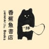 Bananafish Books