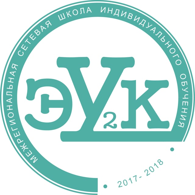 ЭУК 2