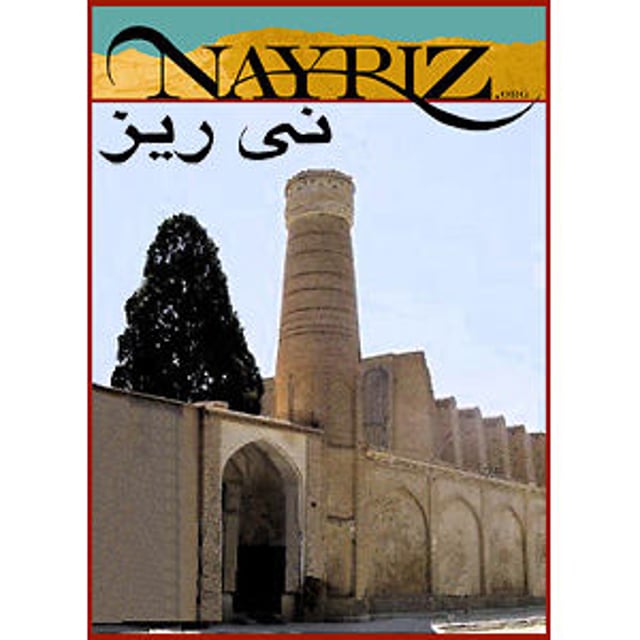 Image result for nayriz