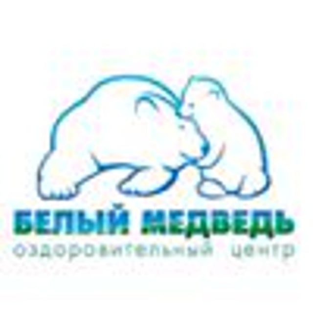 Клиника медвед. Белый медведь Дагестан санаторий. Ок белый медведь Махачкала. Белый медведь в Махачкале оздоровительный центр. Клиника белый медведь в Махачкале.