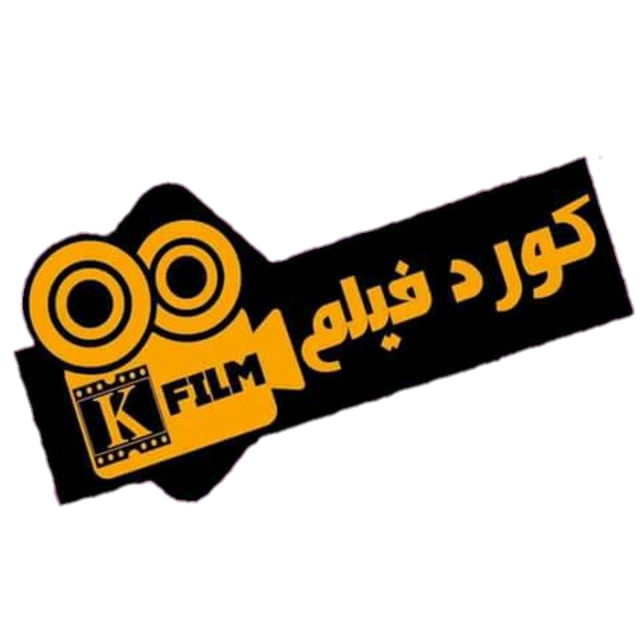 Kurd film