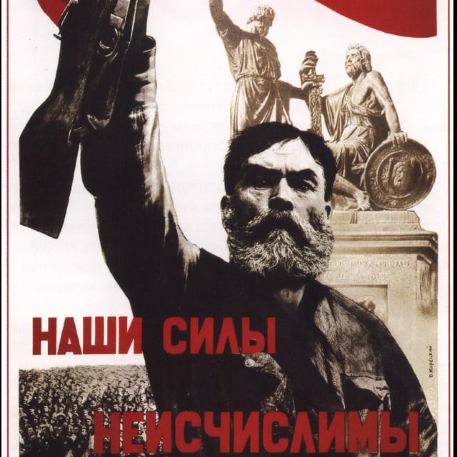 Партия держава. «Наши силы неисчислимы» (1941). Наши силы неисчислимы плакат. «Наши силы неисчислимы» в. Корецкого. Плакат Корецкого наши силы неисчислимы.