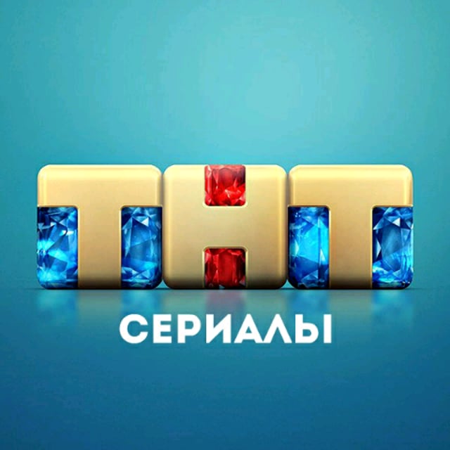 Заставка тнт представляет тнт