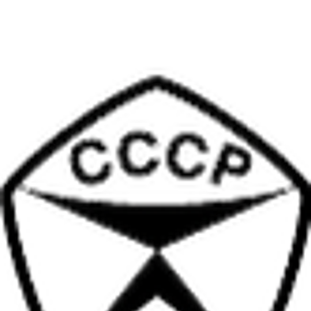 Знак качества ссср картинка в высоком качестве