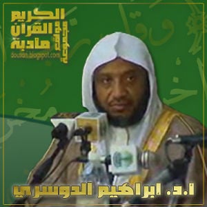 Profile picture for د إبراهيم الدوسري