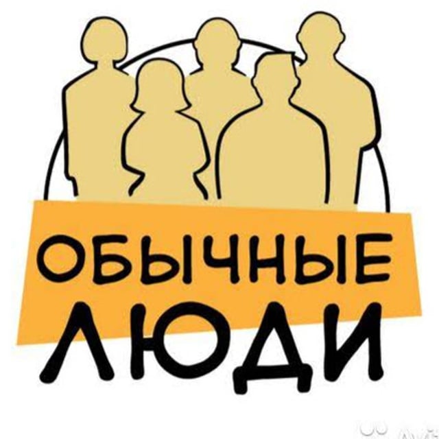 Человек с надписью. Человек надпись. Обычный человек надпись. Человек человеку человек надпись. Народ надпись.