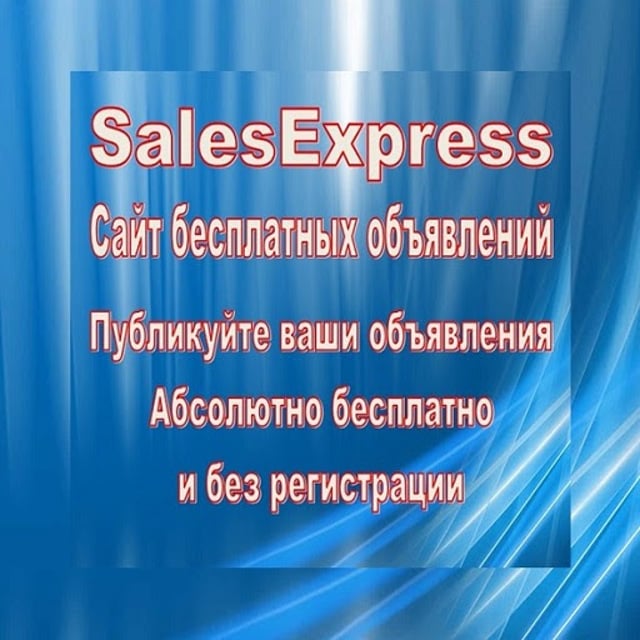 Sales express