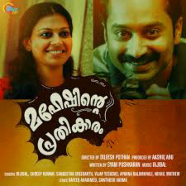 Maheshinte prathikaram store full movie