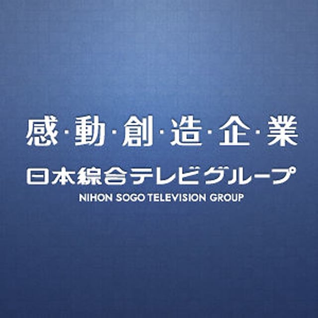 日本綜合テレビ Nstgroup