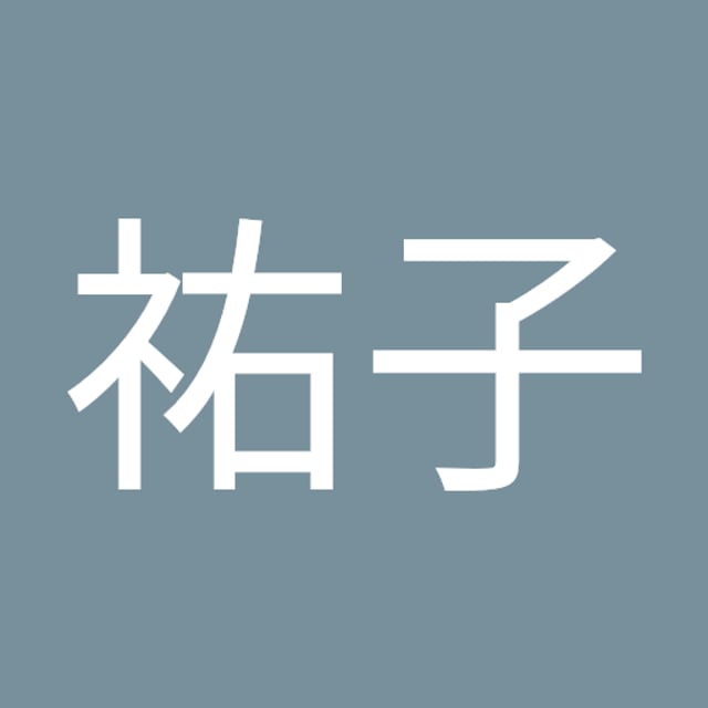 大野祐子