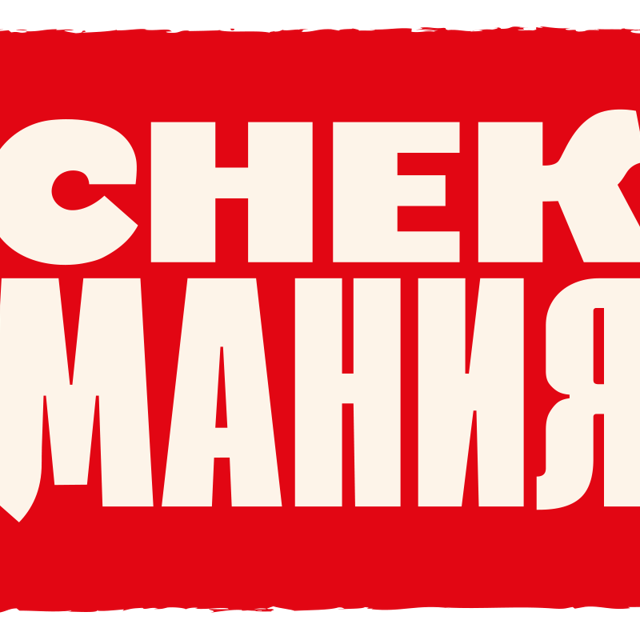 Снек мания. СНЕКМАНИЯ логотип. Снэк Мания. Снек Мания логотип. Фирма снэк Мания продукция.