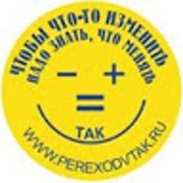 будилка переход в так