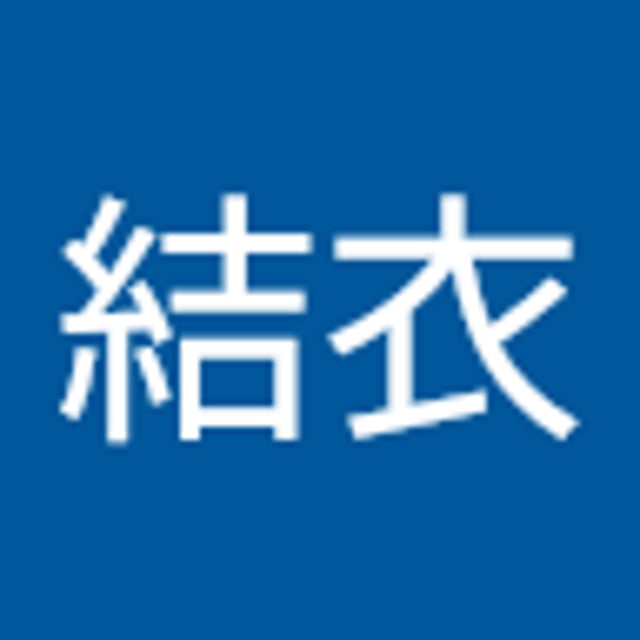 佐々木結衣