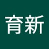 白素贞