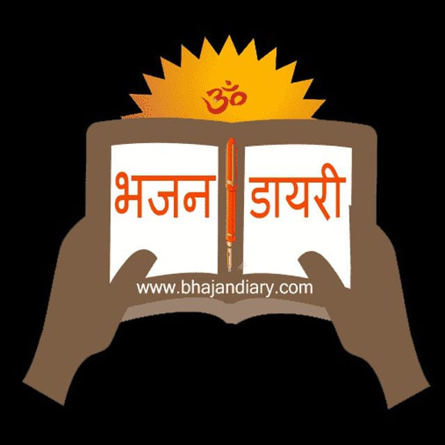 Bhajan Diary