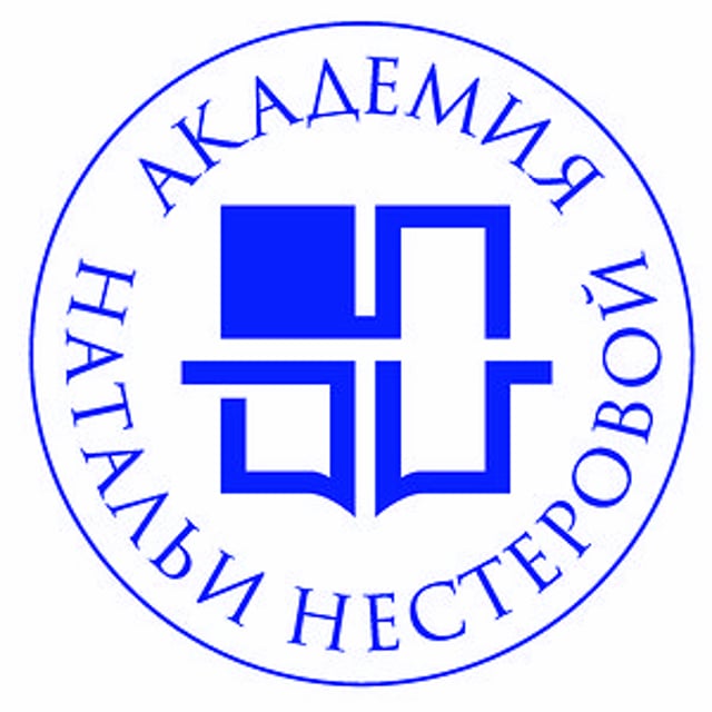 академия натальи нестеровой. бойцова ольга александровна калашников. нестеровой. нгу натальи нестеровой. университет натальи нестеровой.