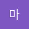 고구마