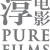Pure Films Taipei