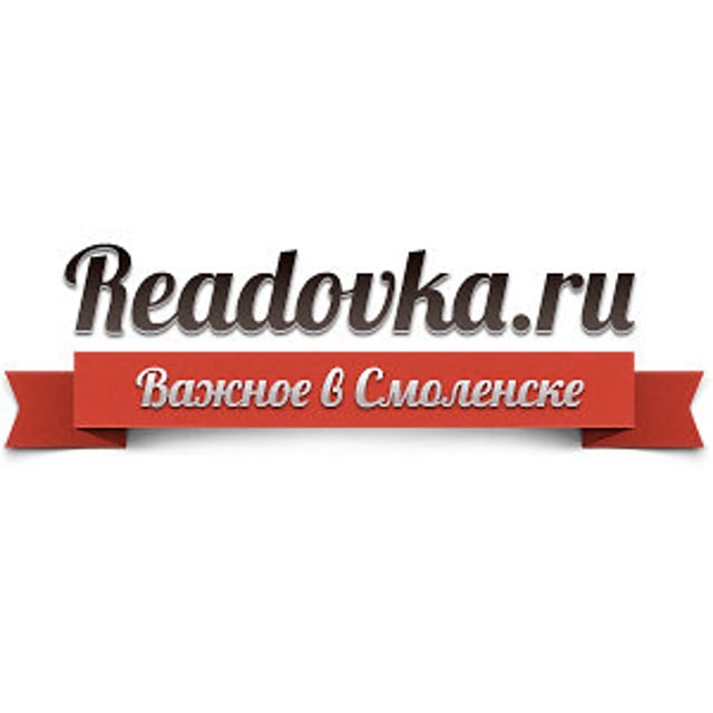 Важное в смоленске. Readovka эмблема. Реадовка логотип. Издание readovka. Логотип readovka.ru.