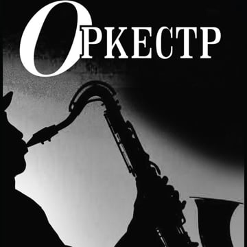 Vimeo profile picture for @orchestra