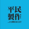 theCommonist