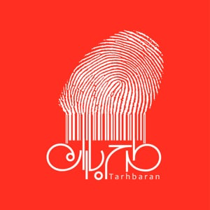 Profile picture for Tarhbaran Advertising Agency