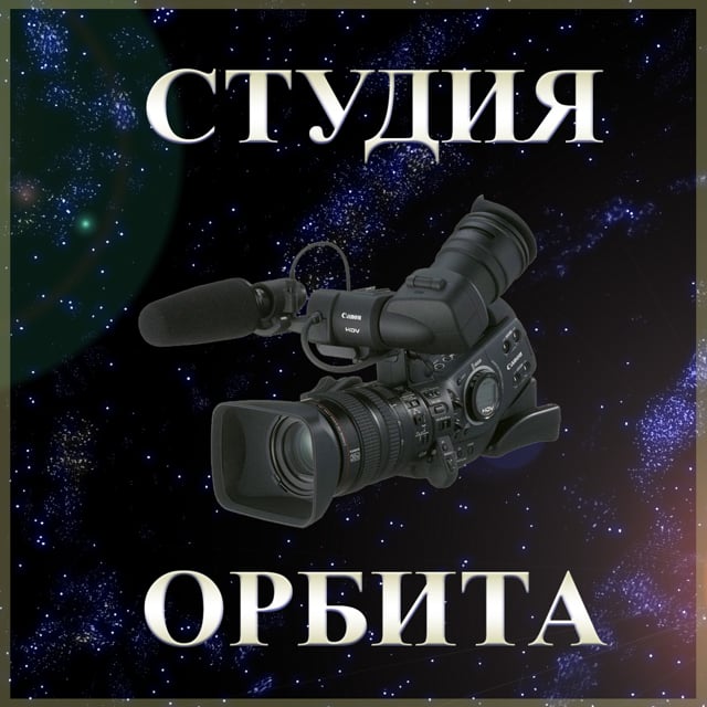 Сто орбита рено
