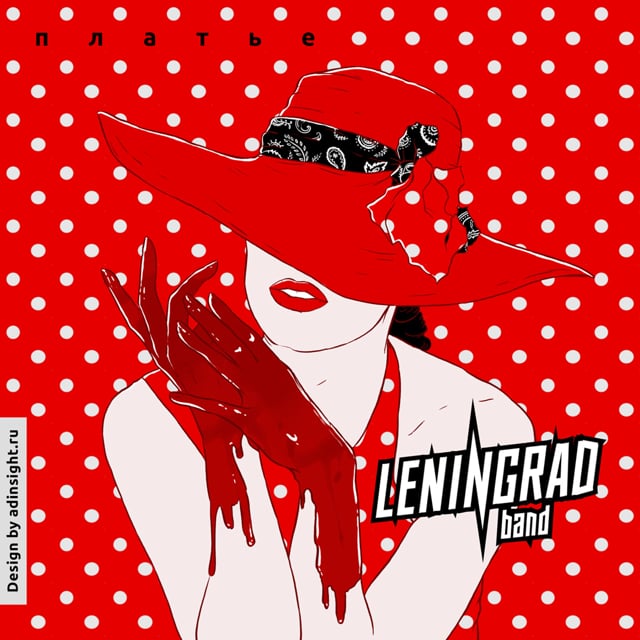 Группа ленинград плакат. Группа ленинград постер. Ленинград уделывает америку. Ленинград обложка. Группа ленинград 1999.