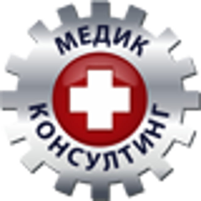 МЕДИК КОНСУЛТИНГ