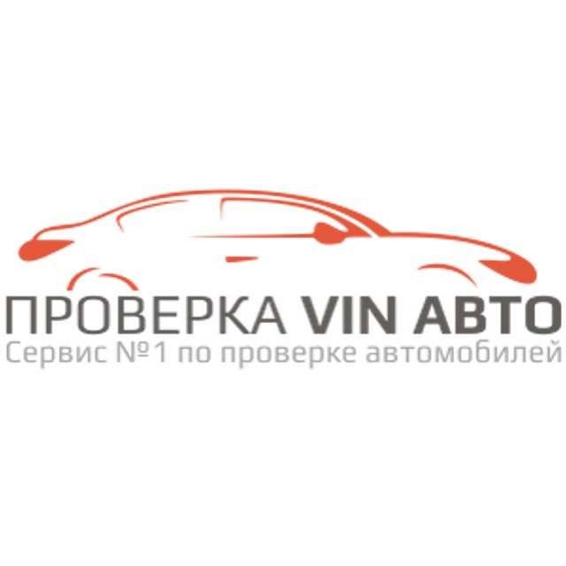 Вин авто это