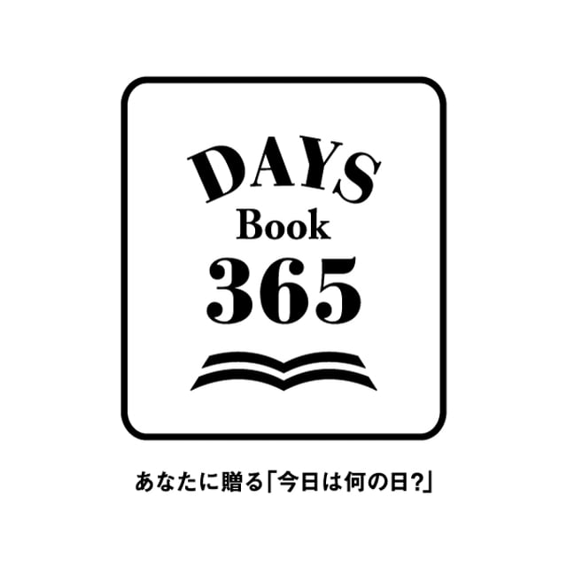 DAYS Book 365