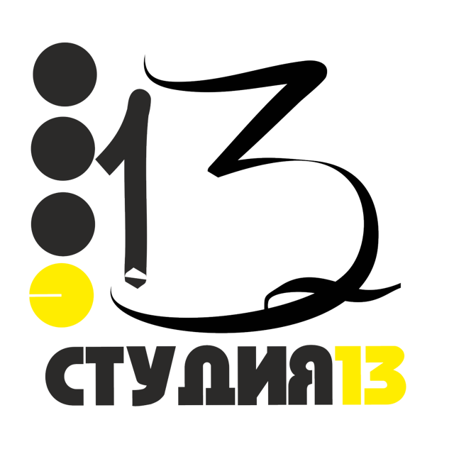 13 к студия. Naz dance studio логотип. Dance studio 13 владикавказ. 13 к студия. Студио 13.