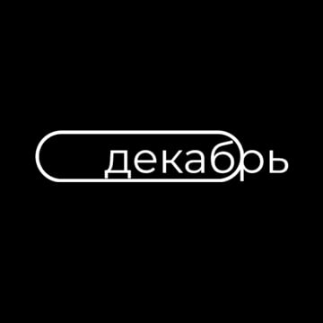 Vimeo profile picture for @december